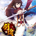 剑途 剑途
