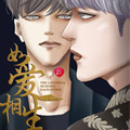 如爱相生 如爱相生