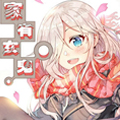 家有女鬼 家有女鬼