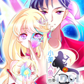 小美人鱼也要当IDOL 小美人鱼也要当IDOL