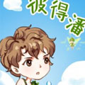 彼得潘 彼得潘