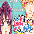 恋爱PUZZLE 恋爱PUZZLE
