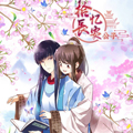 拾忆长安·公子 拾忆长安·公子