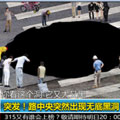 掉入地下一万米 掉入地下一万米
