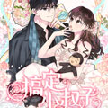搞定小叔子 搞定小叔子
