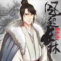 琅琊榜之风起长林 琅琊榜之风起长林