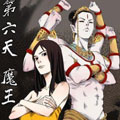 第六天魔王 第六天魔王