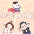 非模范家庭 非模范家庭