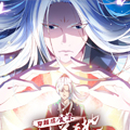 魔法仙气一乾坤 魔法仙气一乾坤