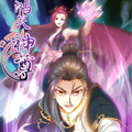 鸿天神尊 鸿天神尊